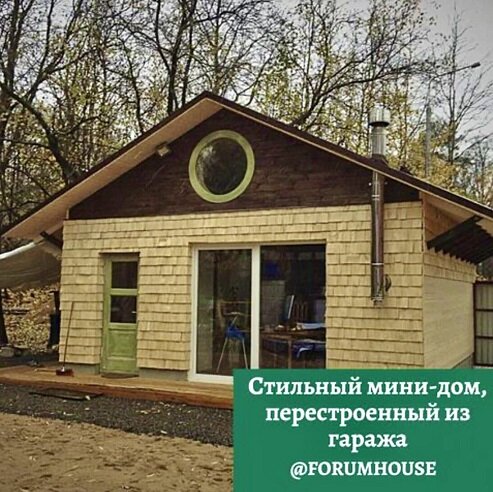 A-frame house: личный опыт