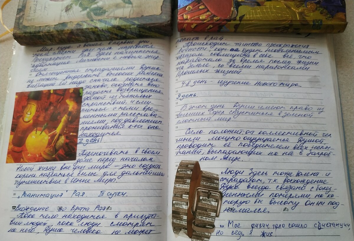 Мои конспекты