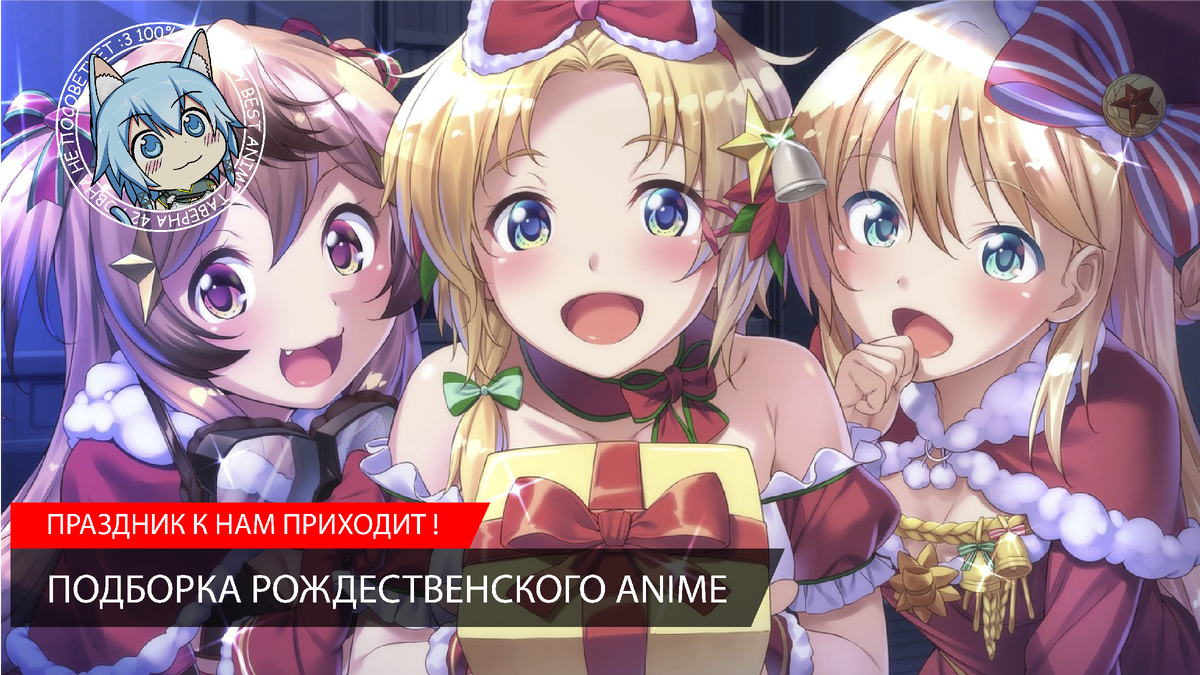 Подборка великолепных аниме фильмов и сериалов