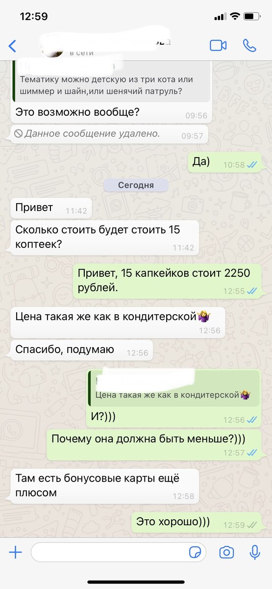 Многие называют капкейки «коптейки»)))