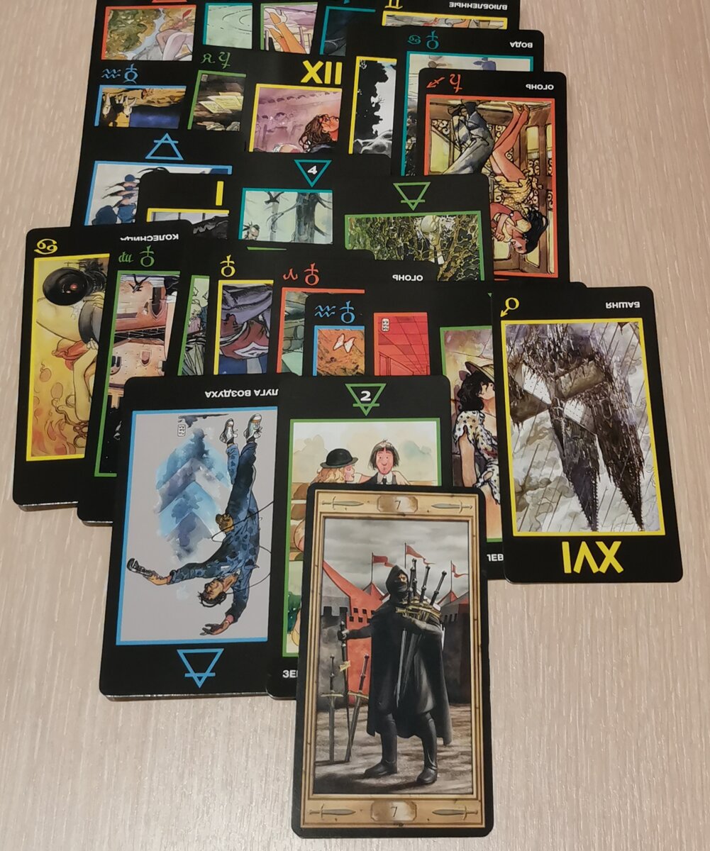 чувства к Вам сейчас