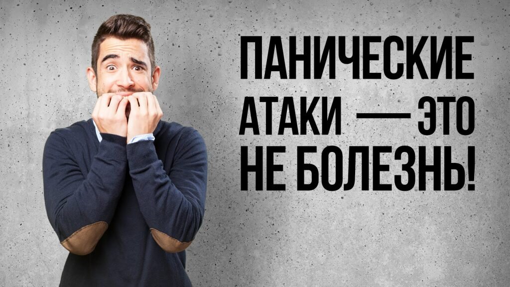 Когда это осознаешь, становится проще справиться