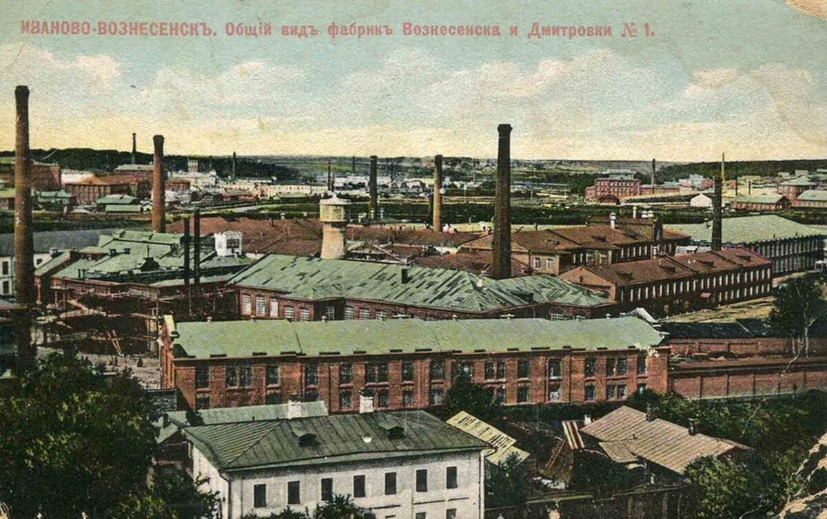 Раскрашенная открытка начала  XX века с видом Иваново-Вознесенска