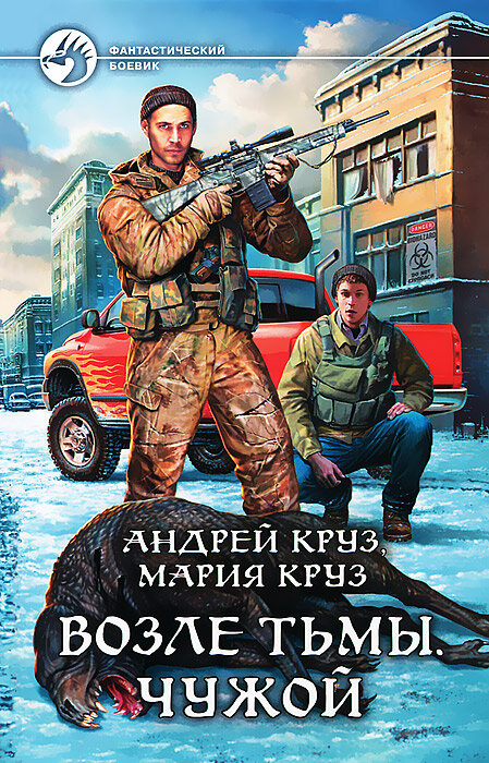 Обложка третьей книги.