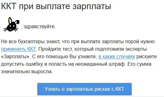 ККТ при выплате зарплаты нужно???!