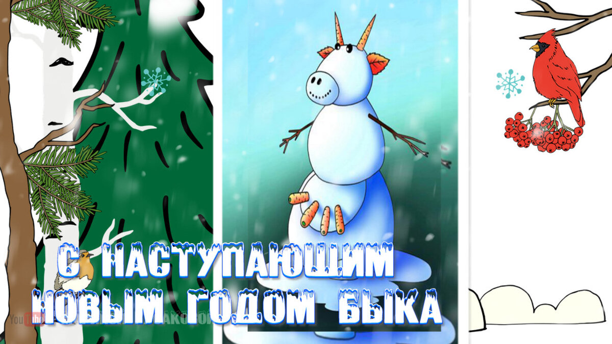 с новым годом быка