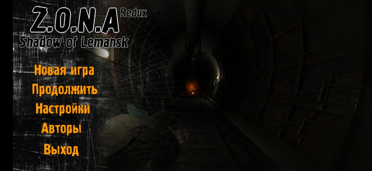 Игра встречает нас таким экраном. 