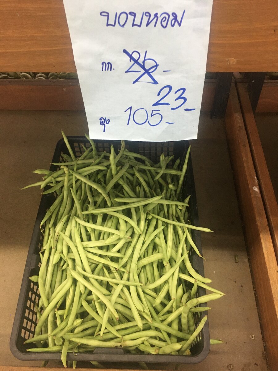 Фасоль (French Bean)