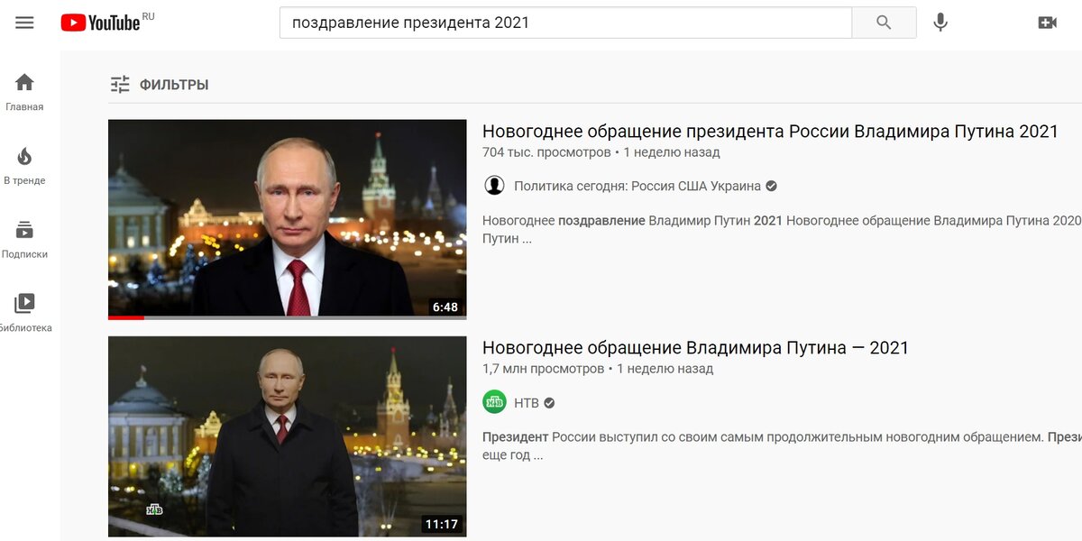 Поздравление с новым прямой эфир. Обращение Путина на новый год 2022.