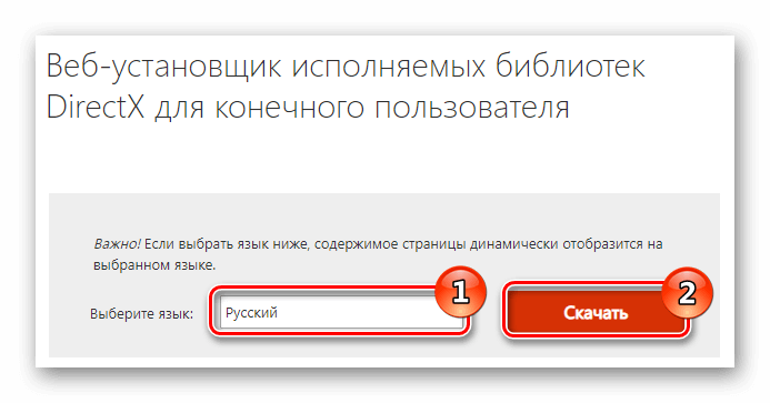 Запускаем скачивание набора библиотек