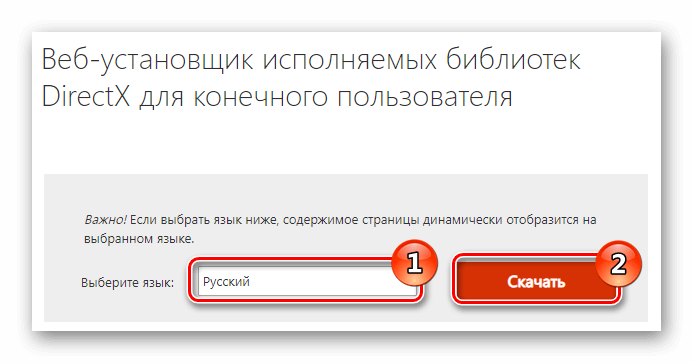 Запусти скачивание. Установщик web.