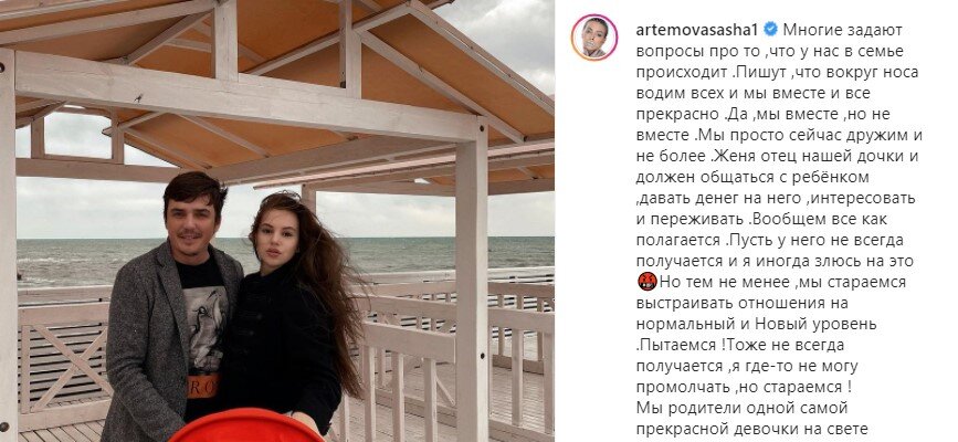 Источник фото: личная страница участника Дом 2