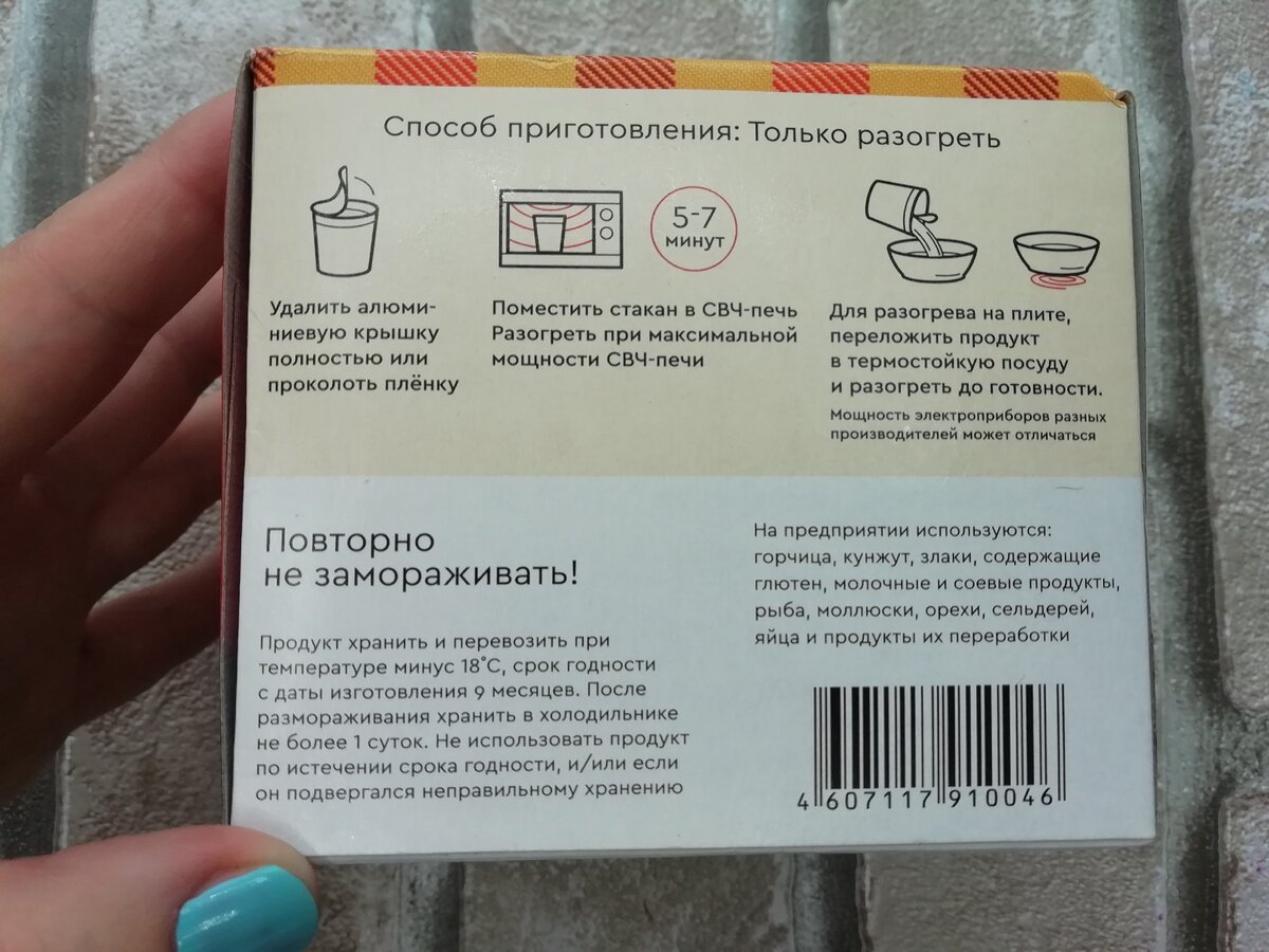 Купили в магните готовую солянку — показываю что внутри, и рассказываю как  она на вкус | Кругоzоr TV | Дзен