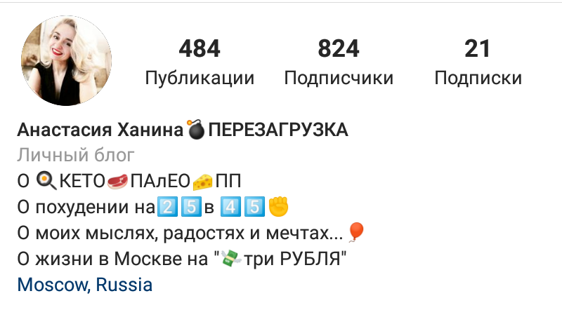 Это мой аккаунт