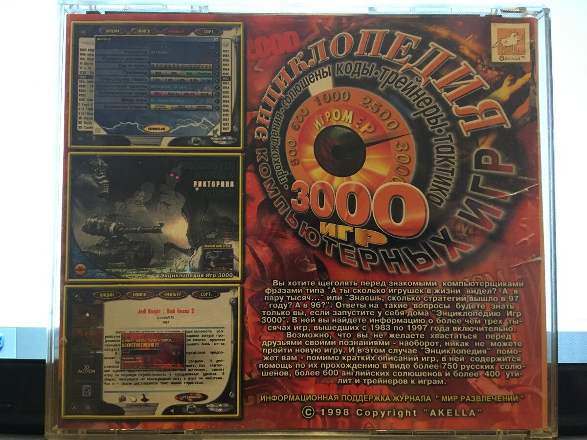 Фото моего диска