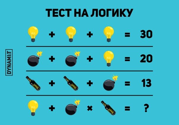 Решите пример.