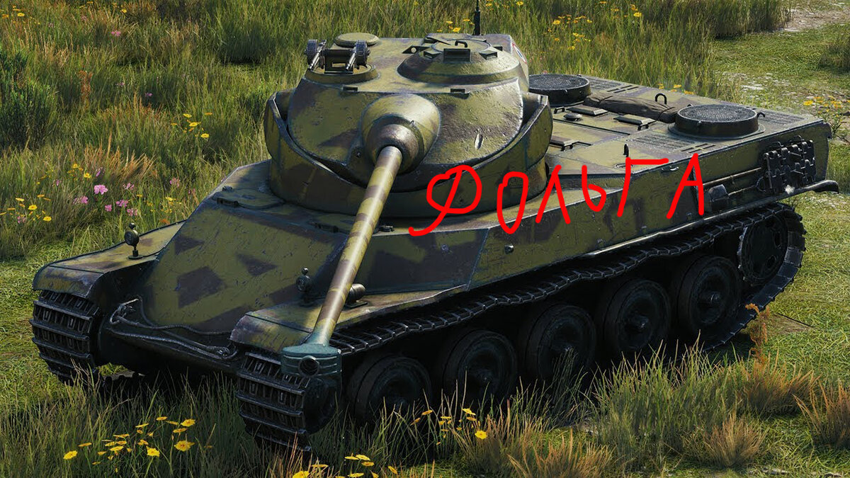 AMX 50 100: устаревший танк?