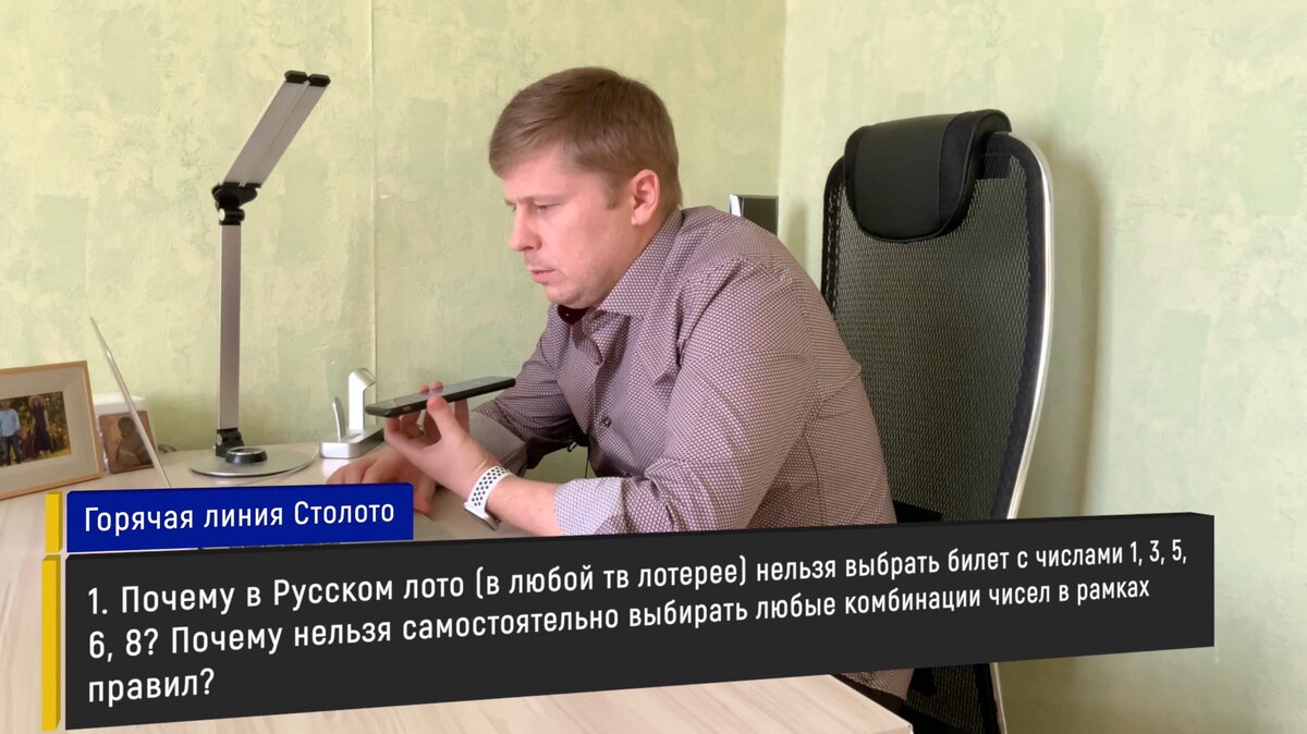 Почему в Русском лото нельзя выбрать билет с числами 1, 3, 5, 6, 8? 