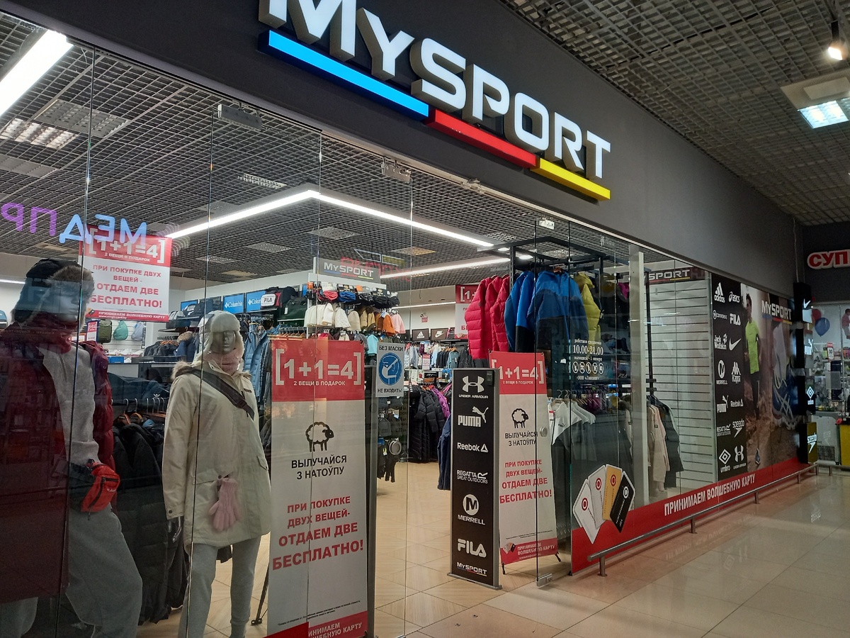 Спортивный магазин 