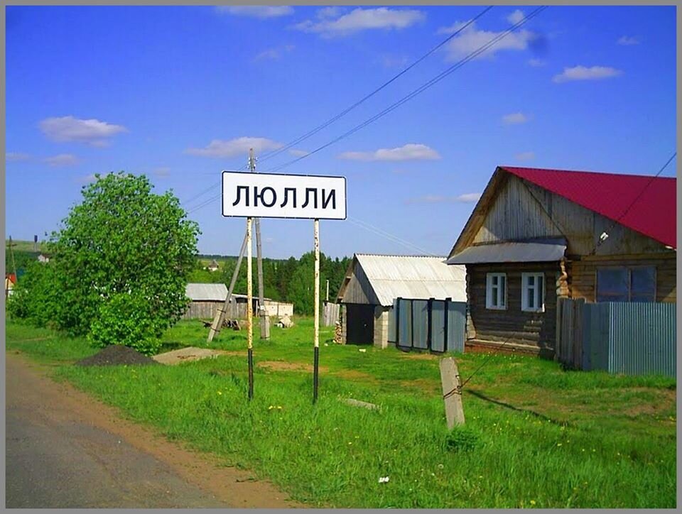 об этом месте обычно вспоминают, когда кто-то рядом крупно налажал