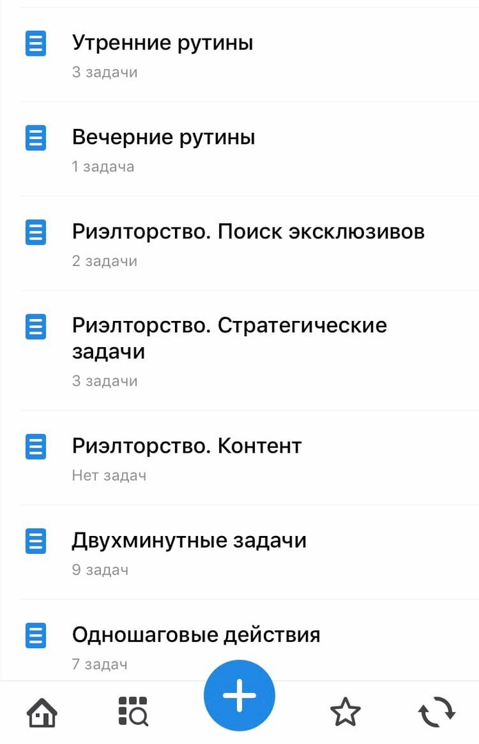 Вот так выглядит мой раздел с проектами