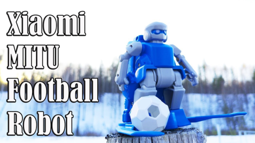 10 фактов о Xiaomi MITU Football Robot II Роботы наши друзья