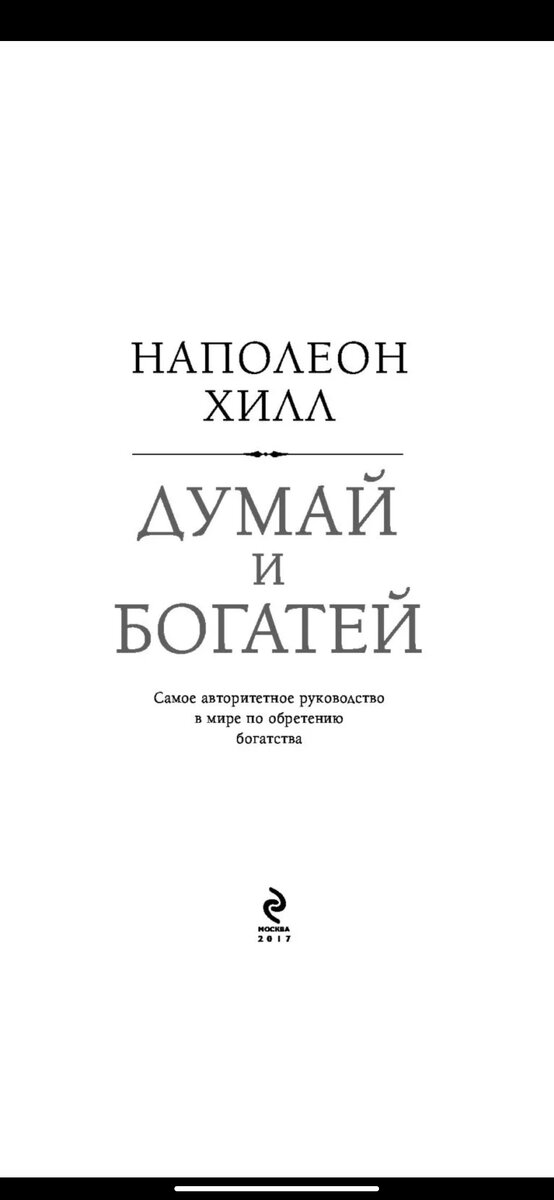 Топ 3 книги, которые ты обязательно должен прочитать, если хочешь стать успешным.