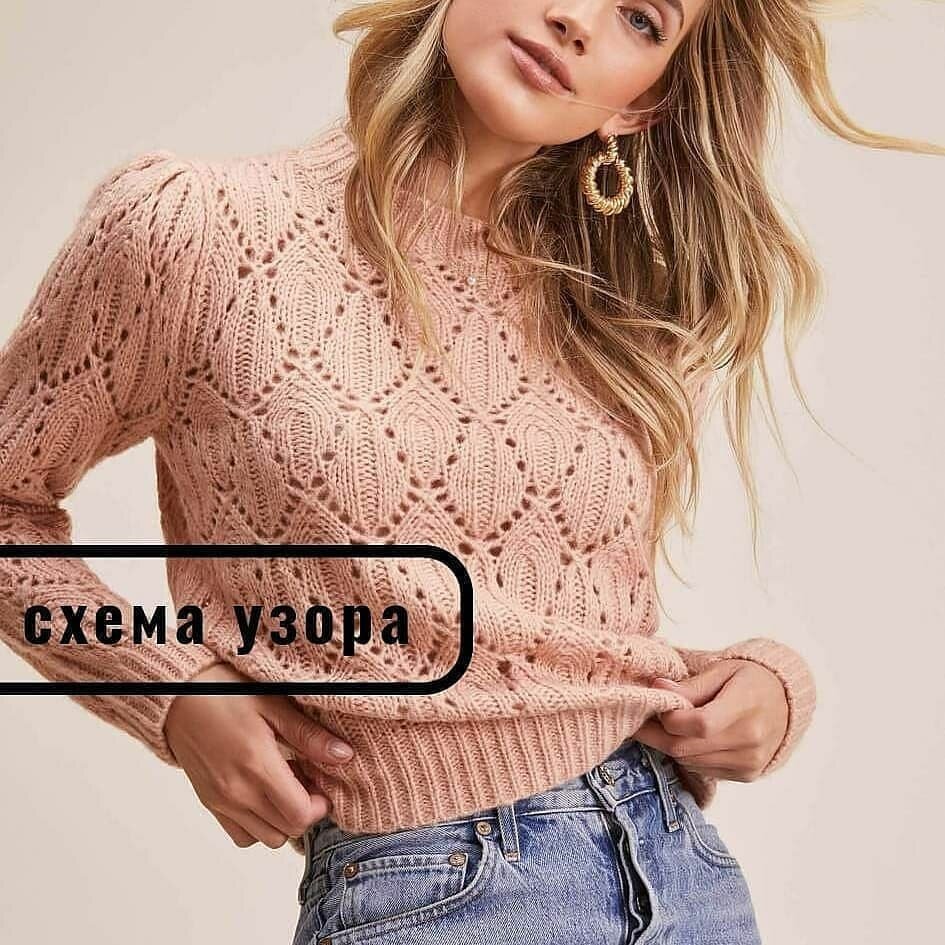 : http://fashion-knitting.ru/azhurnyj-dzhemper-spicami/