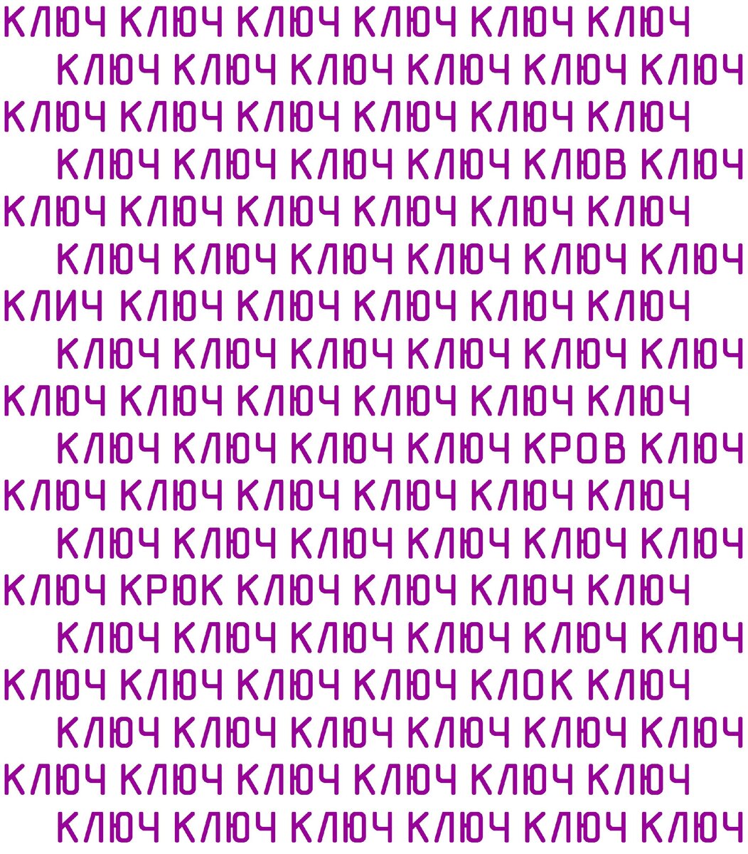 Найдите 5 спрятанных слов