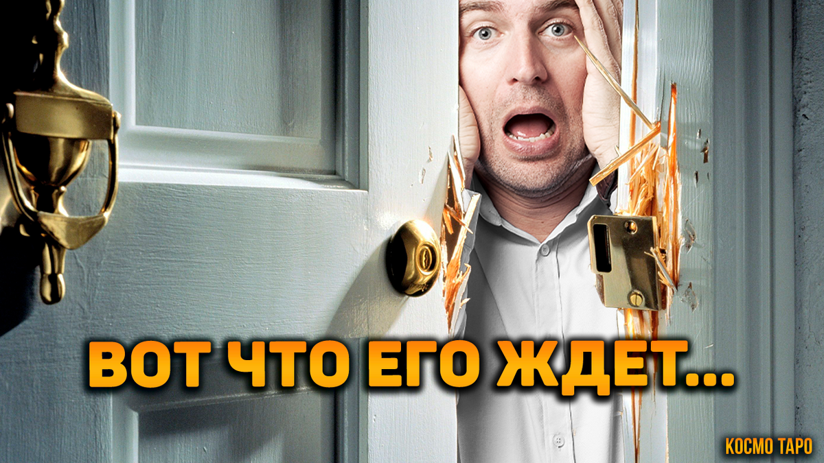 Таро расклад от Дианы