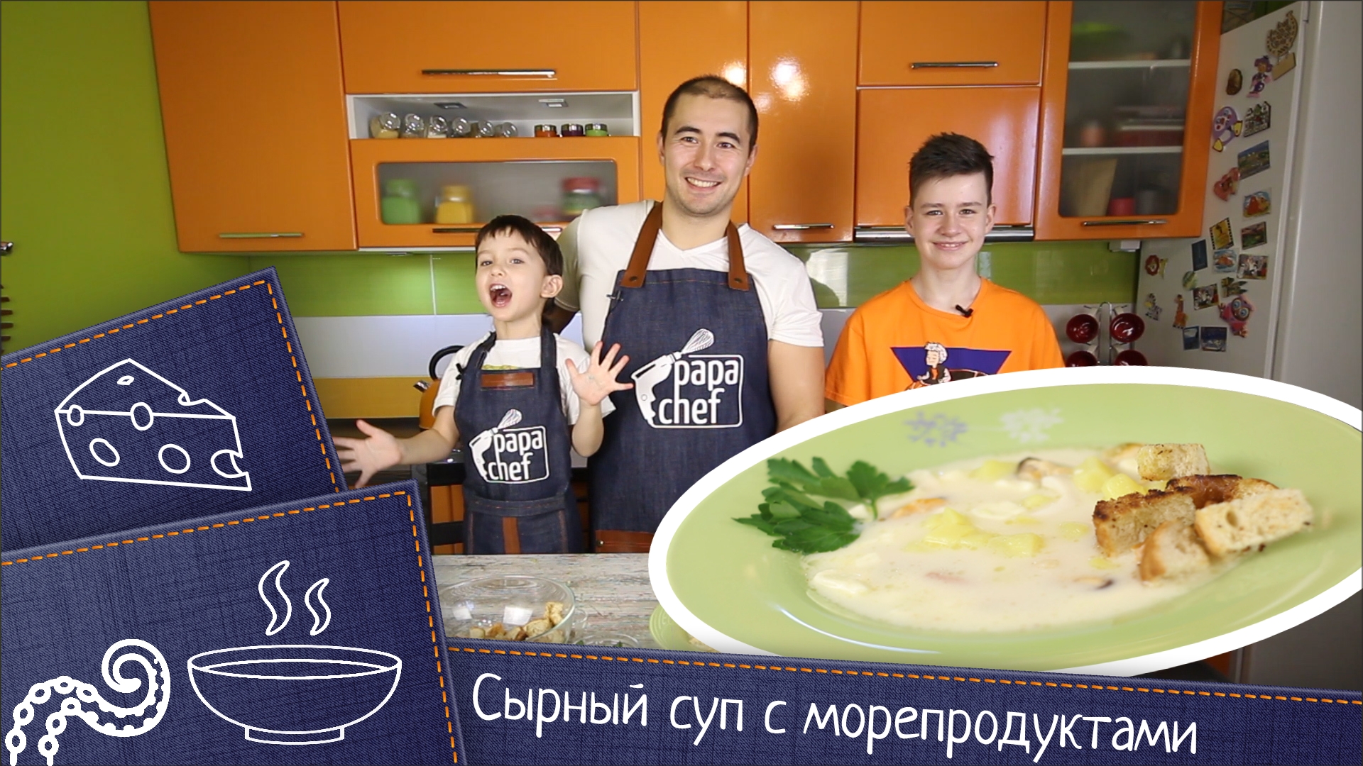 Сырный суп с морепродуктами