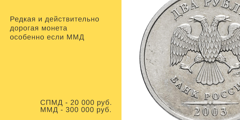 какие монеты 2 рубля дорогие. советская двухрублевая монета. монета 2 р. дорогие монеты 2 рубля. редкие дорогие монеты россии.