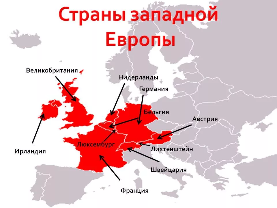 Бельгии нидерландов италии франции. Западные европейские страны. Западная Европа. Страны хападнойевропы. Страны западнрйевропы.