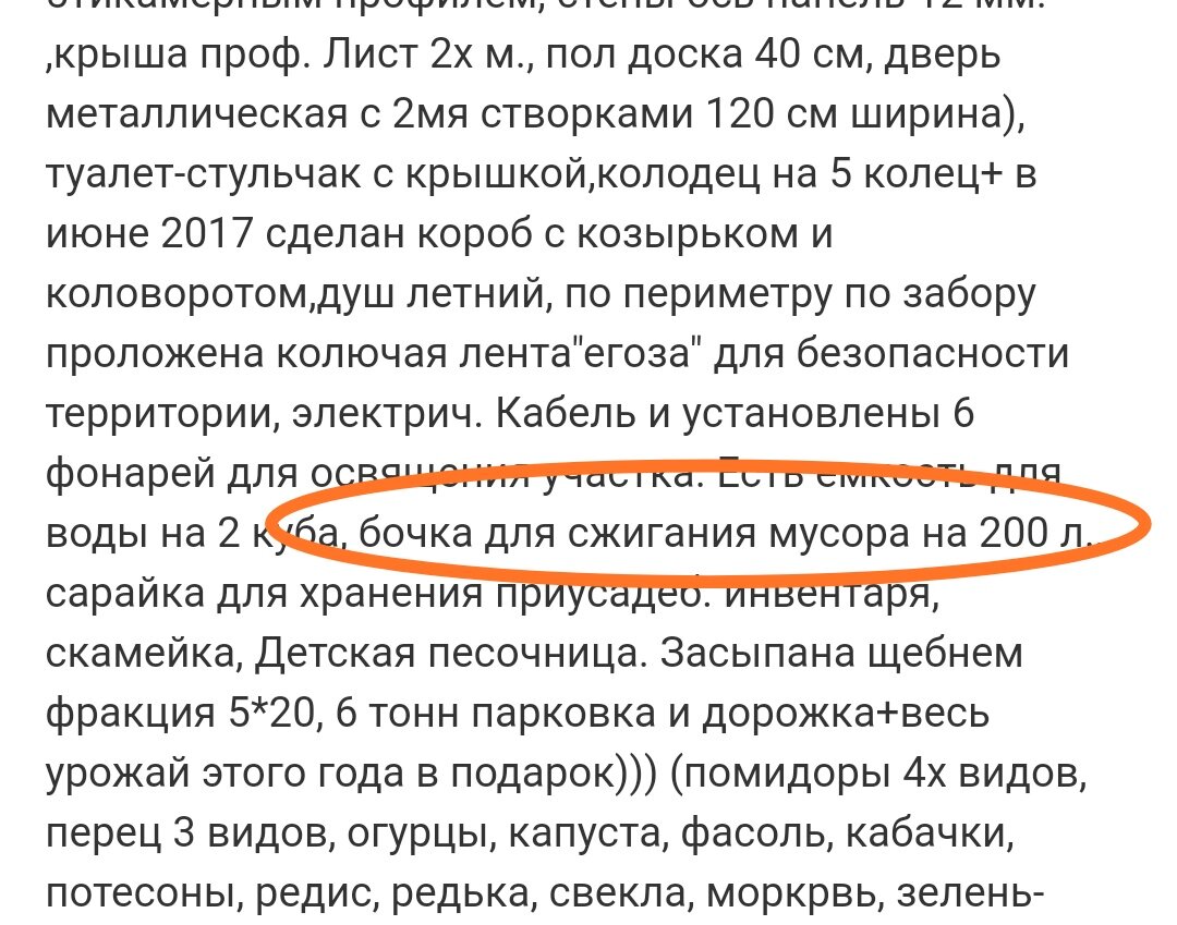 Здесь и кроме бочки есть на что посмотреть