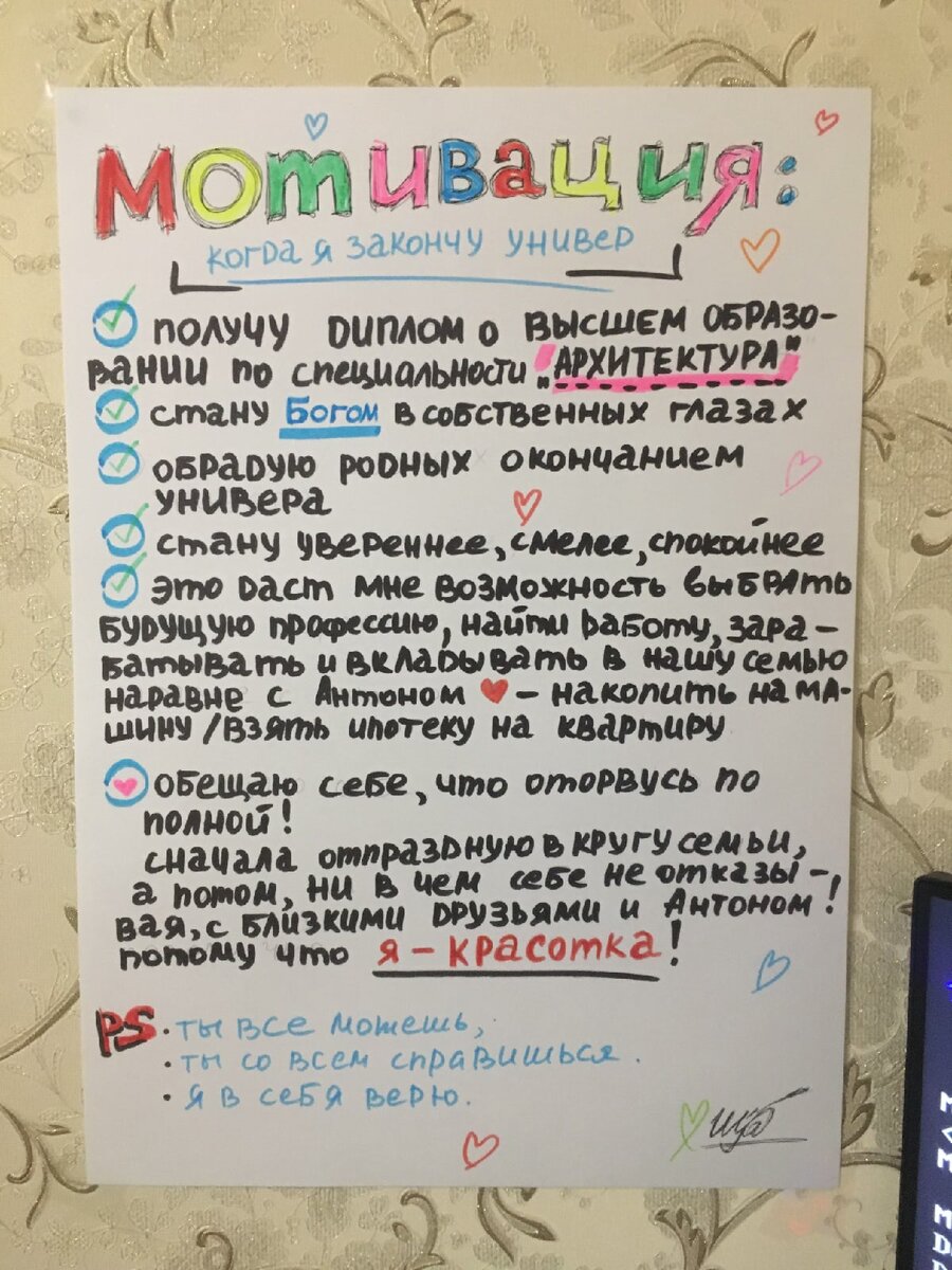 Как правильно мотивировать себя чтобы достигнуть цели. | Психолог Лесечко |  Дзен