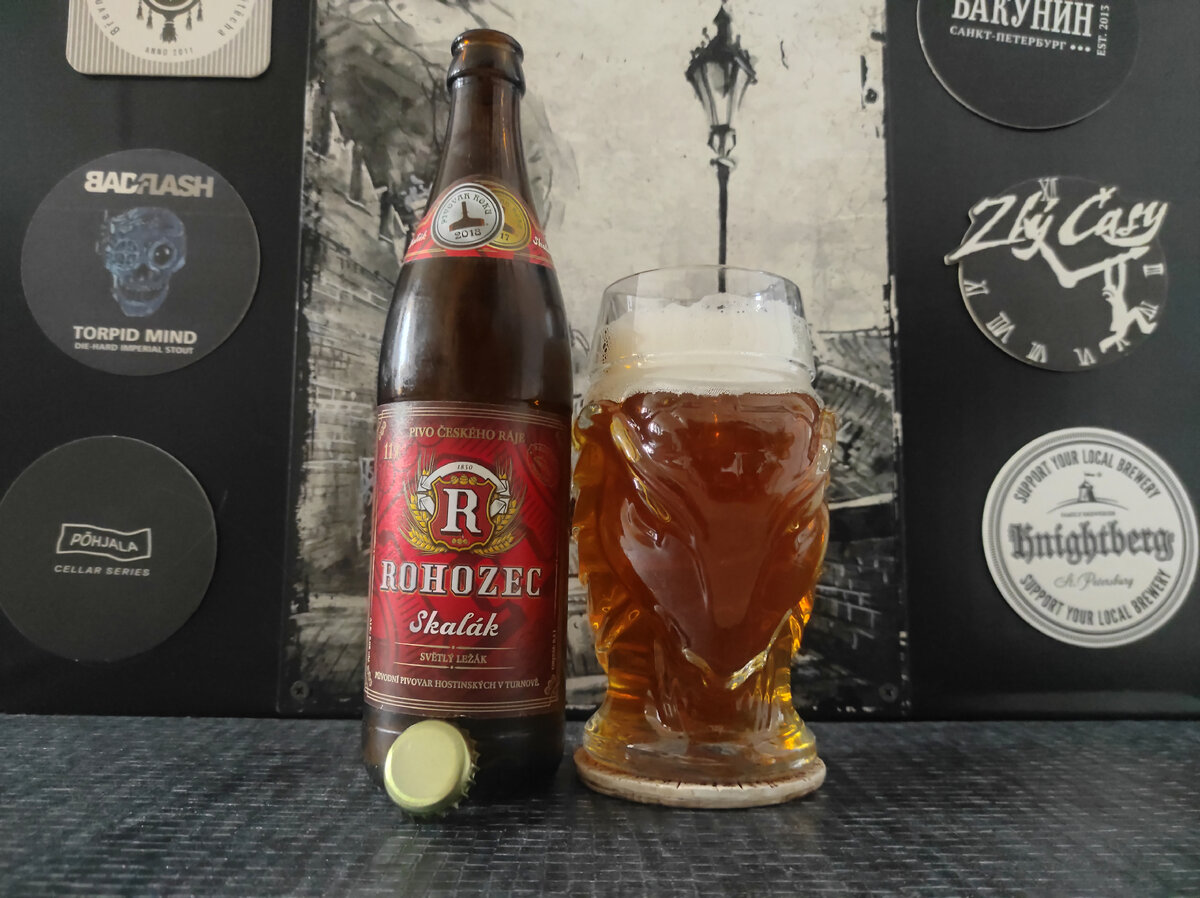 Rohozec Skalák в кружке Kozel