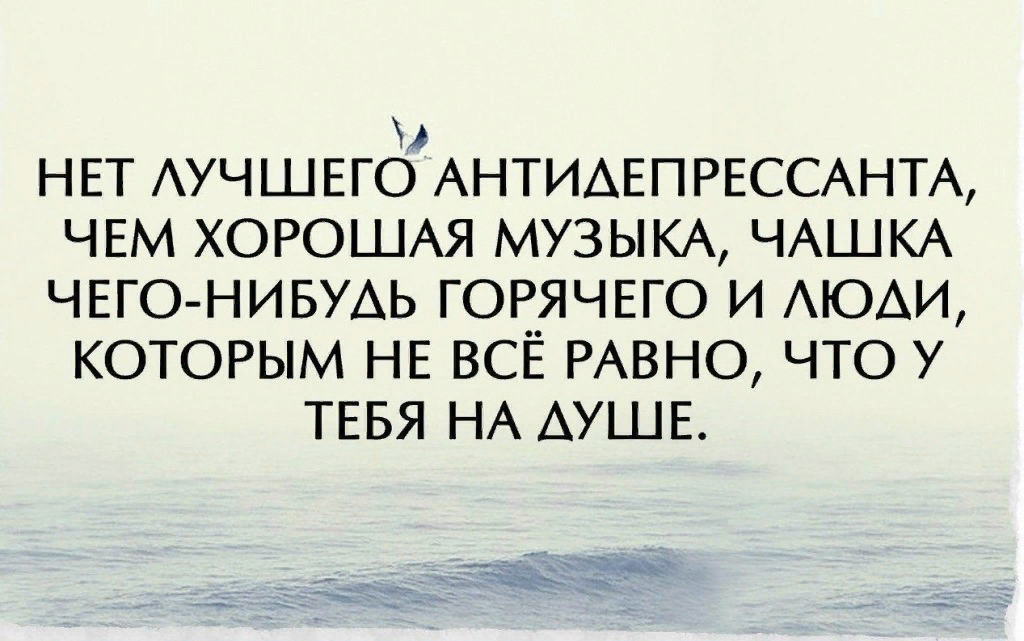 Когда нибудь люди вернутся в людей. Все налаживается цитаты. Все наладиться высказывания. Все наладится картинки. Держись цитаты все будет хорошо.