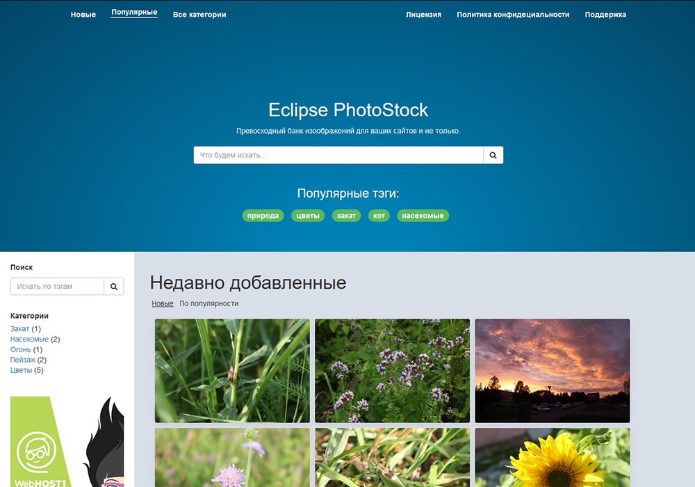 Сайт - фотосток (банк фотографий) разработанный веб-студией Rebellium