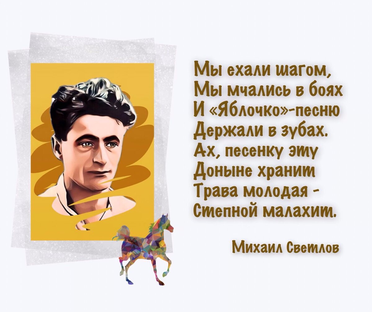 Жизнь не река, она — противоречье…» 17 июня родился поэт Михаил Светлов  (1903-1964). | Книжный мiръ | Дзен