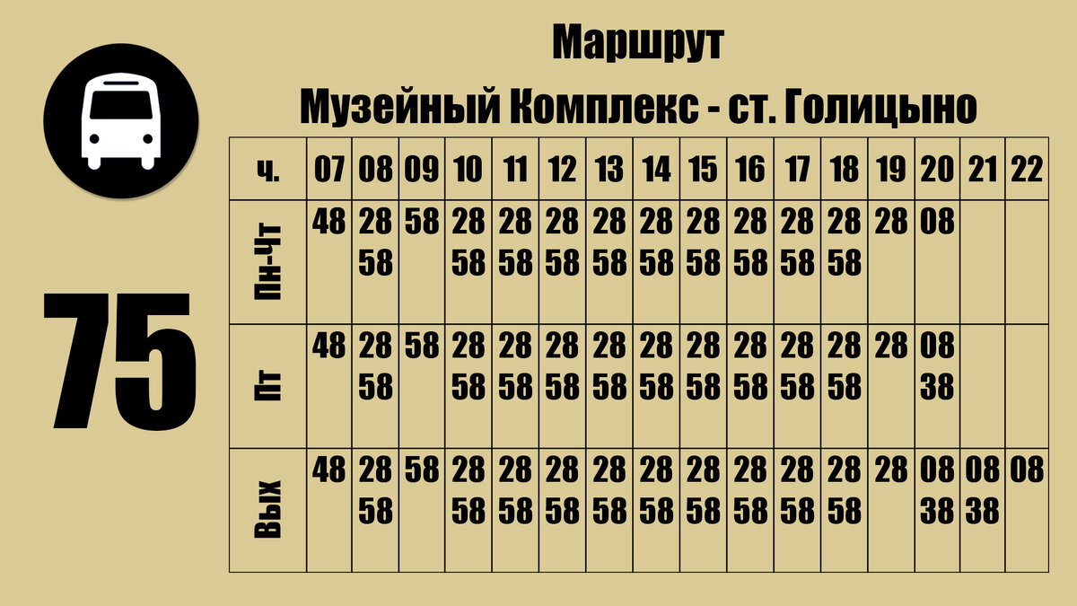 Расписание карт в шд 2024 май. Расписание карт новое. Расписание карт в шд. Новое расписание карт в шд. Расписание карт в шд 2024.