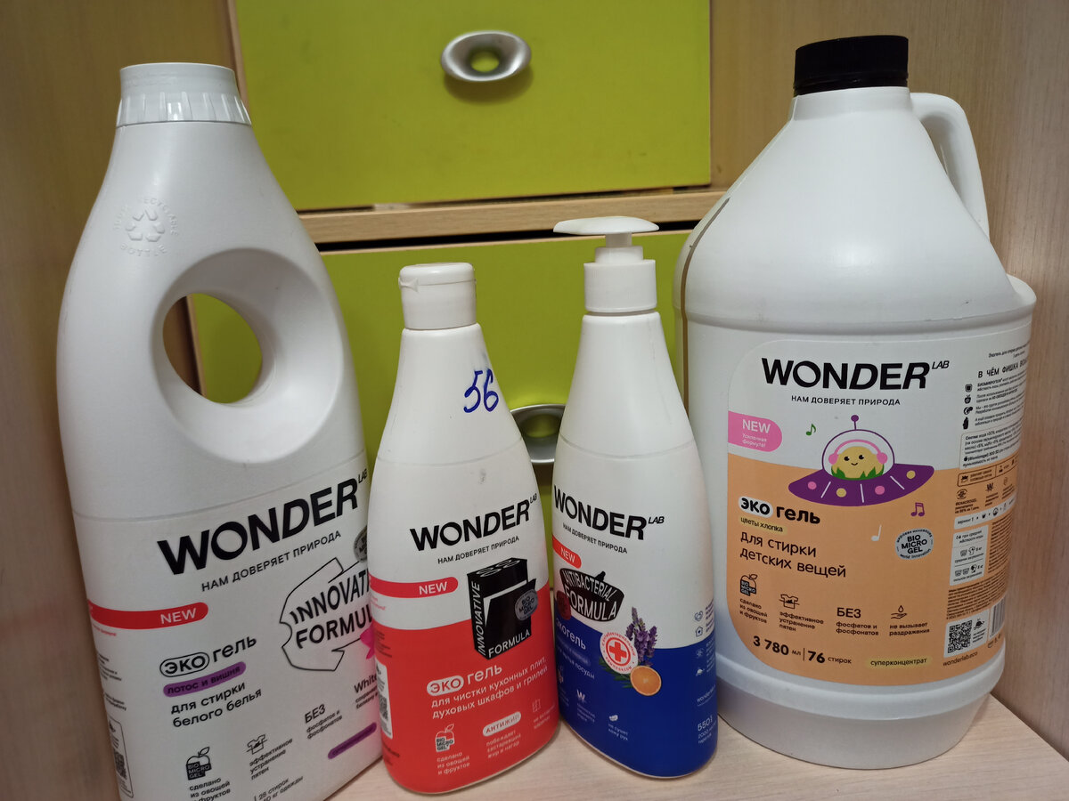 Бытовая химия Wonder Lab, мои покупки на Озоне 