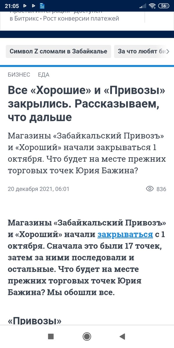 Скрин автора