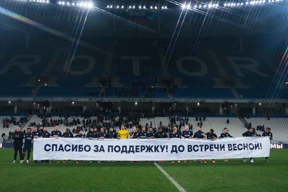     Волгоградская команда победила в последнем матче 2022 года. Фото: СК "Ротор".