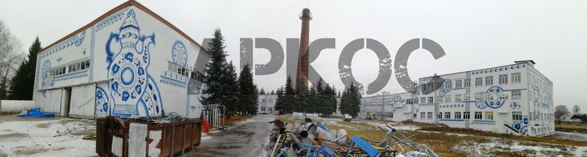 Фото реконструируемого Гжельского фарфорового завода.