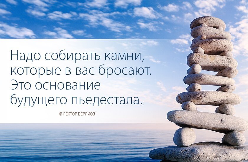 Время собирать камни картинки