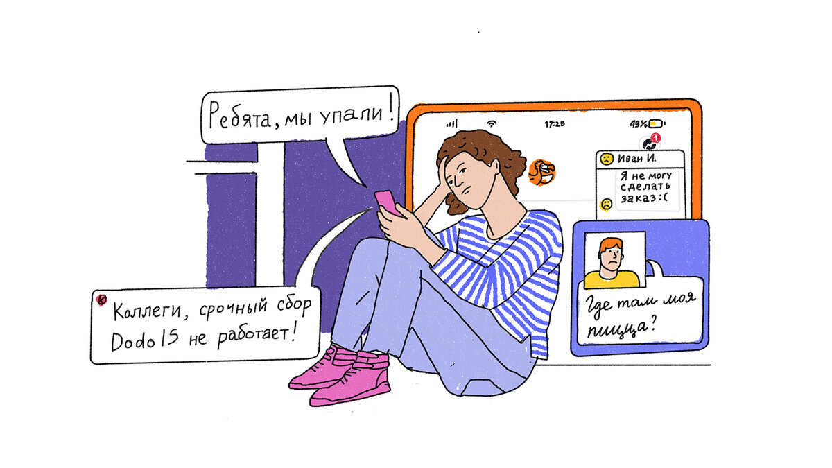 Додо ис касса. Додо ис менеджер. додо ис манагер. додо ис. додо ис трекинг.