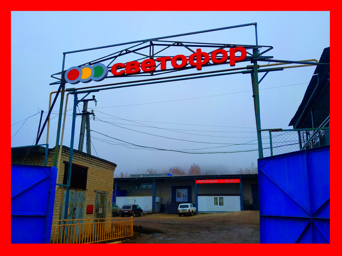 Светофор новинки. Новинки 06 декабря 2022 в Светофоре. 07 декабря 2022 года Новинки в Светофоре декабря 2022. Магазин Светофор каталог товаров и цены декабрь 2022.