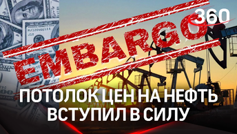 Механизм российской нефти: разбираемся в деталях, ценового потолка на морские поставки.