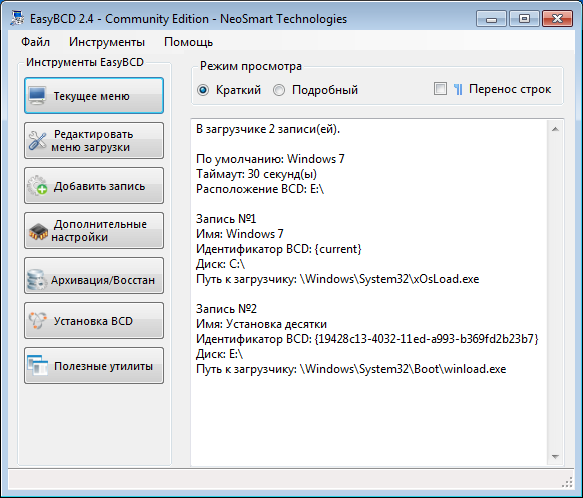 Программа для открытия файлов iso. Grub загрузчик. Easybcd 2. Редактор загрузчика. Слетел виндовс.