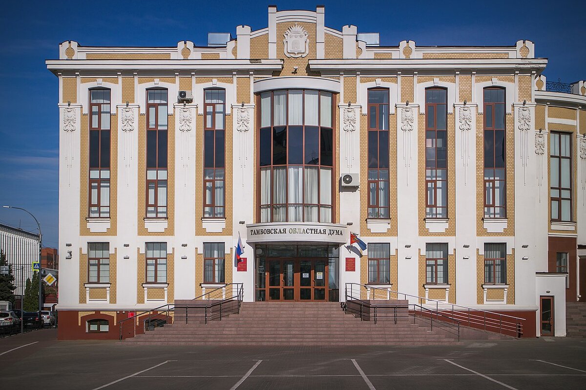Тамбовский областной. Тамбовская областная Дума. Дума Тамбов. Тамбов здание администрации. Тамбовская областная Дума здание табличка